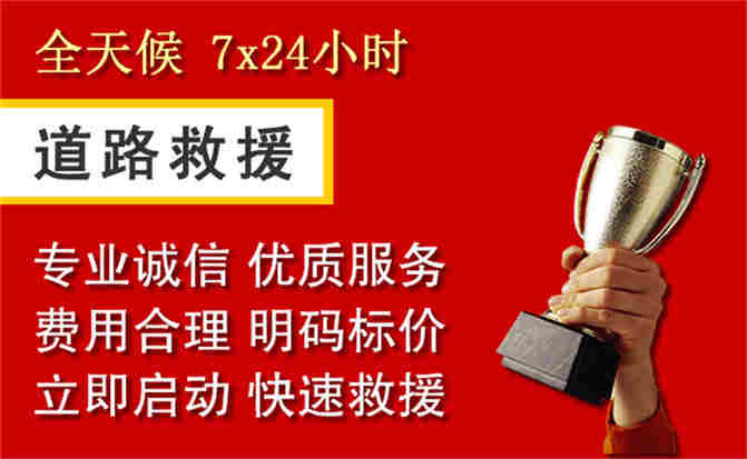 2026年秋季雨水偏多，五莲道路救援面临多重运营难题分析