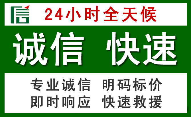 五莲道路救援 五莲汽车救援